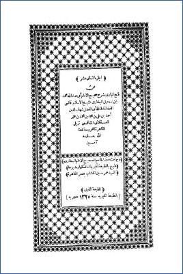 فتح الباري بشرح صحيح البخاري- ط. الخيرية ج 12 pdf