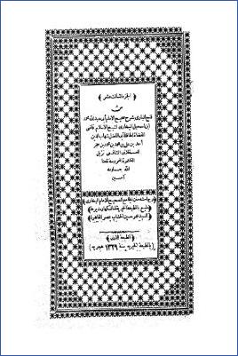 فتح الباري بشرح صحيح البخاري- ط. الخيرية ج 13 pdf