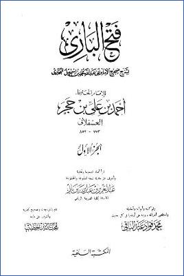 فتح الباري بشرح صحيح البخاري – ج 1: 1بدء الوحي – 8الصلاة * 1 – 520 pdf
