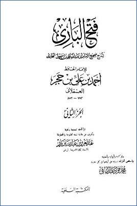 فتح الباري بشرح صحيح البخاري – ج 2: 9مواقيت الصلاة – 18تقصير الصلاة * 521 – 1119 pdf