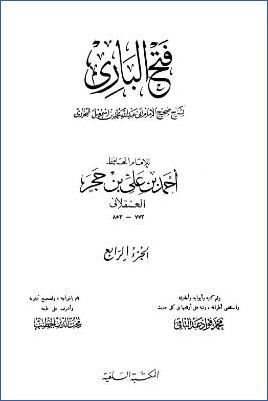فتح الباري بشرح صحيح البخاري – ج 4: 27المحصر – 40الوكالة * 1806 – 2139 pdf