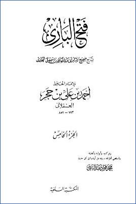 فتح الباري بشرح صحيح البخاري – ج 5: 41الحرث والمزارعة – 55الوصايا * 2320 – 2781 pdf
