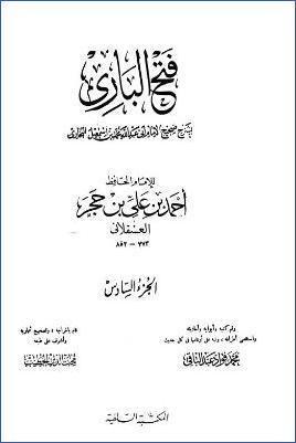 فتح الباري بشرح صحيح البخاري – ج 6: 56الجهاد والسير – 61المناقب * 2782 – 3648 pdf