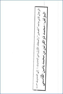 السنن لابن ماجه بشرح الإمام السندي مع تحقيق وتخريج خليل مأمون شيحا وحكم الألباني على الأحاديث مع التعيين والتحقيق للر.10 pdf