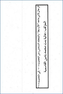 السنن لابن ماجه بشرح الإمام السندي مع تحقيق وتخريج خليل مأمون شيحا وحكم الألباني على الأحاديث مع التعيين والتحقيق للر.3 pdf