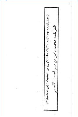 السنن لابن ماجه بشرح الإمام السندي مع تحقيق وتخريج خليل مأمون شيحا وحكم الألباني على الأحاديث مع التعيين والتحقيق للر.5 pdf