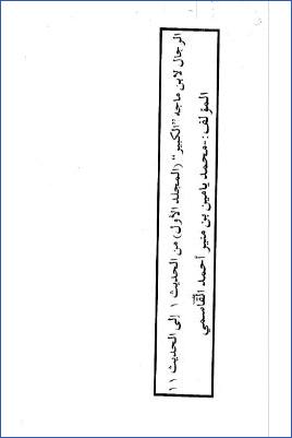 السنن لابن ماجه بشرح الإمام السندي مع تحقيق وتخريج خليل مأمون شيحا وحكم الألباني على الأحاديث مع التعيين والتحقيق للر.9 pdf