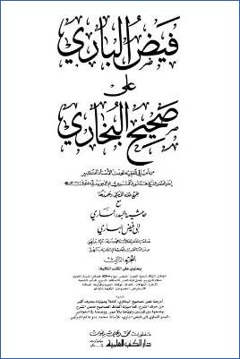 فيض الباري على صحيح البخاري – ج 3: 23الجنائز – 46المظالم * 1237 – 2482 pdf