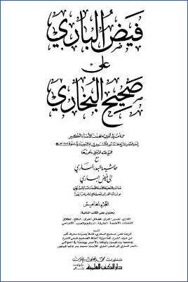 فيض الباري على صحيح البخاري – ج 5: 64المغازي – 73الأضاحي * 3949 – 5572 pdf