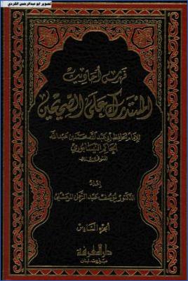كتاب السنن الكبرى  ج 01 pdf