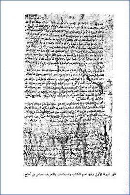 كتاب السير – من صور المخطوطات pdf