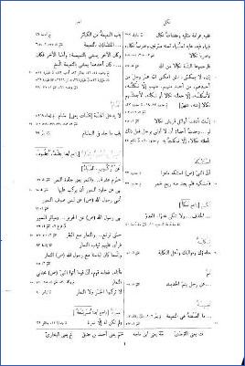 المعجم المفهرس لألفاظ الحديث النبوي – ج 7: نكل – يوم pdf