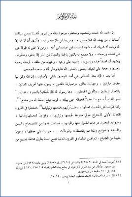 كشف المناهج والتناقيح في تخريج أحاديث المصابيح – ج 1: 1الإيمان – 4الصلاة * 1 – 1092 pdf