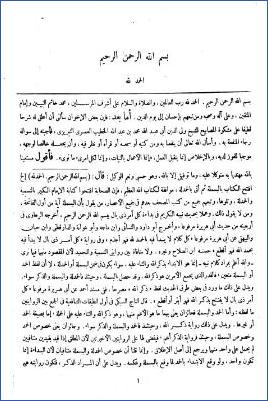 مرعاة المفاتيح – ج 1 pdf