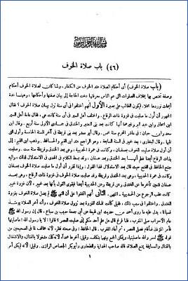 مرعاة المفاتيح – ج 5 : تابع 4الصلاة – 5الجنائز* 1433 – 1786 pdf