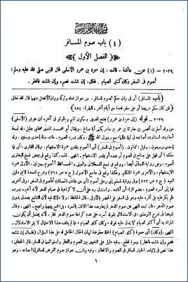 مرعاة المفاتيح – ج 7 : تابع 7الصوم – 9الدعوات * 2039 – 2345 pdf