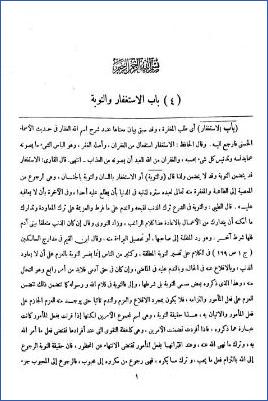 مرعاة المفاتيح – ج 8 : تابع 9الدعوات – 10المناسك * 2346 – 2578 pdf