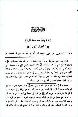 مرعاة المفاتيح – ج 9 : تابع 10المناسك * 2579 – 2783 pdf