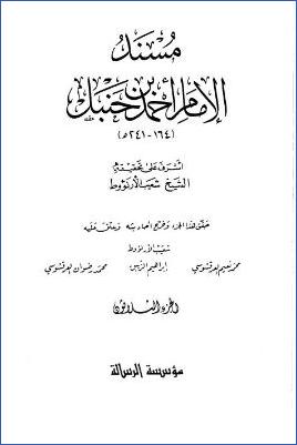 مسند الإمام أحمد (ج30) pdf