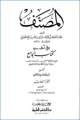 مصنف عبدالرزاق – ج10 – كتاب الجامع لمعمر pdf