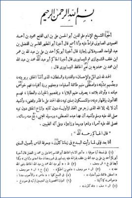 معرفة علوم الحديث للحاكم ج 02 pdf
