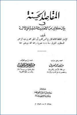 مفتاح فتح الباري شرح صحيح البخاري – القاسمي pdf
