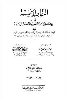 مفتاح فتح الباري شرح صحيح البخاري pdf
