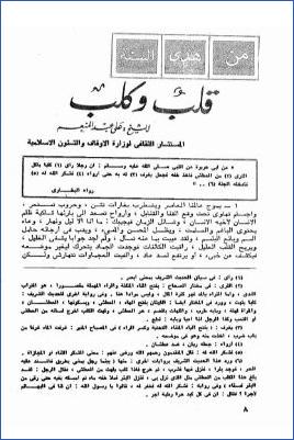 من هدي السنة قلب وكلب pdf