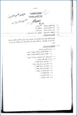 مناهج في شرح الحديث – مصطلح pdf