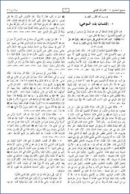 موسوعة الحديث الشريف : الكتب الستة pdf