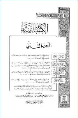 موسوعة الحديث الشريف الكتب الستة 002 pdf