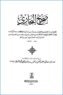 موسوعة الحديث الشريف الكتب الستة pdf