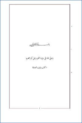 موطأ مالك pdf