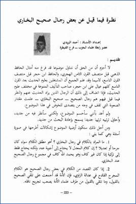 نظرة فيما قيل عن بعض رجال صحيح البخاري pdf