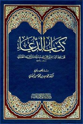 مسامرات الظريف بحسن التعريف pdf