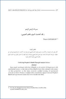 نقد الحديث النبوي بالعلم التجريبي pdf