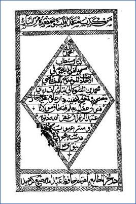 الفوائد المجموعة في الأحاديث الموضوعة  – طبعة-قديمة pdf