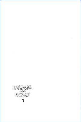صحيح ابن حبان بترتيب ابن بلبان ـ ج 6: ك الصلاة إلى باب سجود التلاوة pdf
