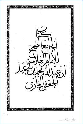 الجامع الصحيح للبخاري pdf