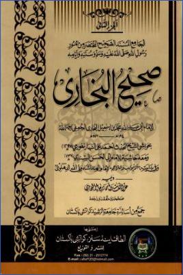 صحيح البخاري بحواشي السهارنفوري والسندي ج 02 pdf