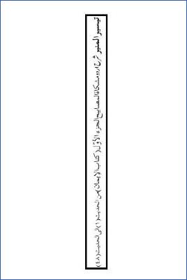 تيسير المنير تلخيص الشروح العربية والأردية لمشكاة المصابيح 01 pdf