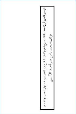 تيسير المنير تلخيص الشروح العربية والأردية لمشكاة المصابيح ب pdf