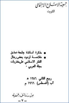 كل ما في البخاري صحيح pdf