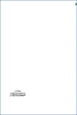 كتاب الضعفاء والمتروكين للنسائي pdf