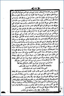 الأدب المفرد للإمام البخاري pdf