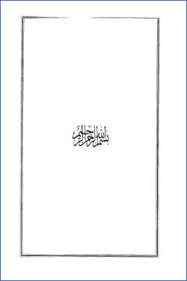 علوم الحديث للألباني pdf