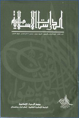 مصنف الإمام عبد الرزاق الصنعاني تاريخ، تقييم، منهج pdf