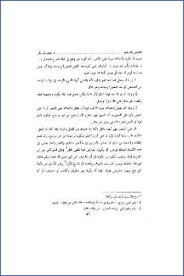 قاعدة معارضة خبر الآحاد للحديث المشهور وأثرها في اختلاف الفقهاء pdf