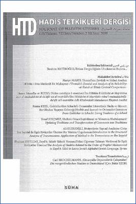 دراسة نقدية لمنهج ابن حبان في كتابه المجروحين من المحدثين الضعفاء والمتروكين pdf