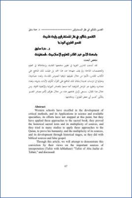 التفسير بالمأثور في نظر المستشرقين رؤية نقدية تفسير الطبري أنموذجا pdf